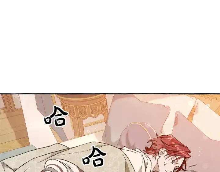 漫画《成为伯爵家的废物》第51话 最后一次服侍您第51张图