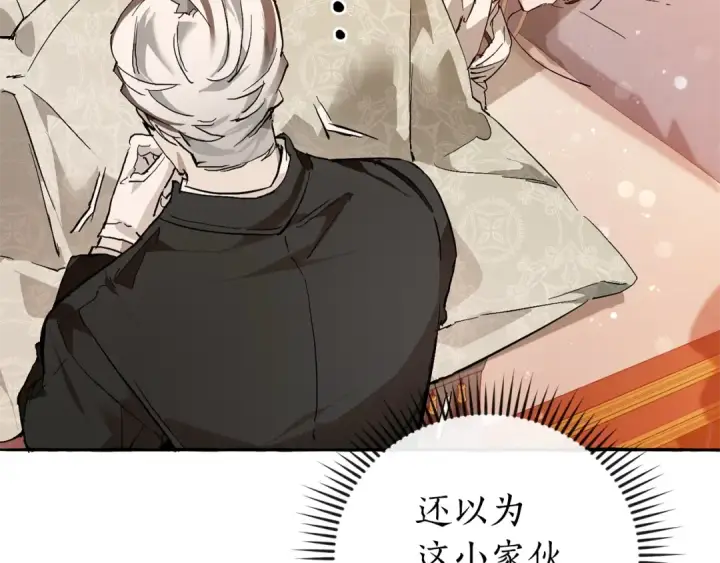 漫画《成为伯爵家的废物》第51话 最后一次服侍您第52张图