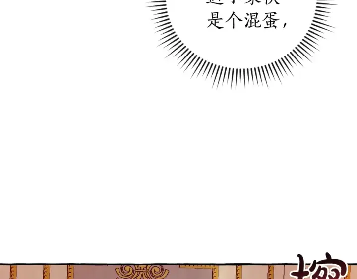 漫画《成为伯爵家的废物》第51话 最后一次服侍您第53张图