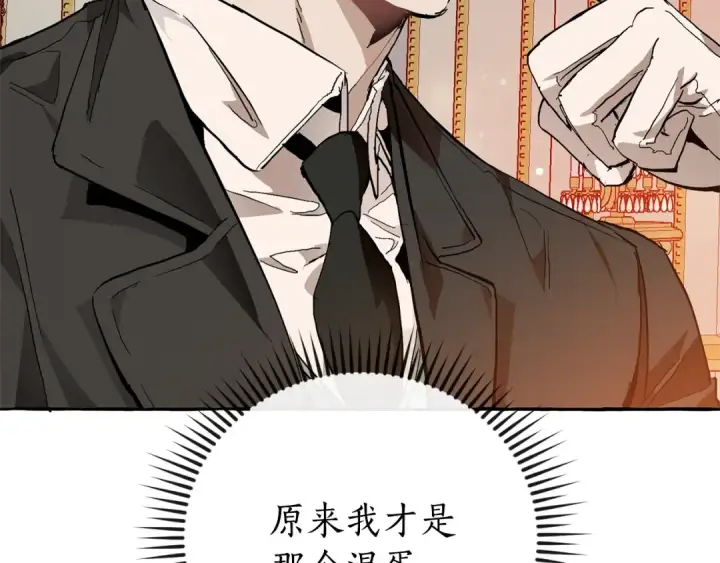 漫画《成为伯爵家的废物》第51话 最后一次服侍您第55张图