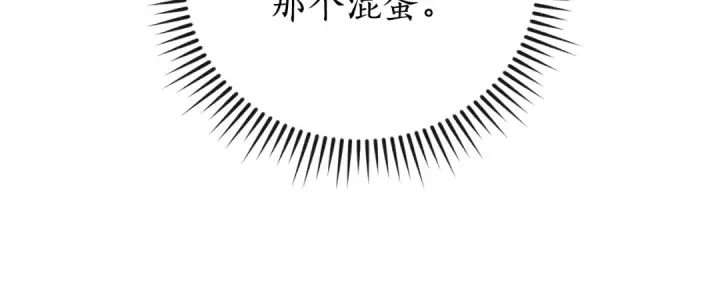 漫画《成为伯爵家的废物》第51话 最后一次服侍您第56张图