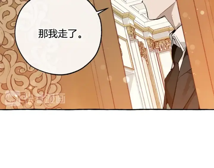 漫画《成为伯爵家的废物》第51话 最后一次服侍您第60张图