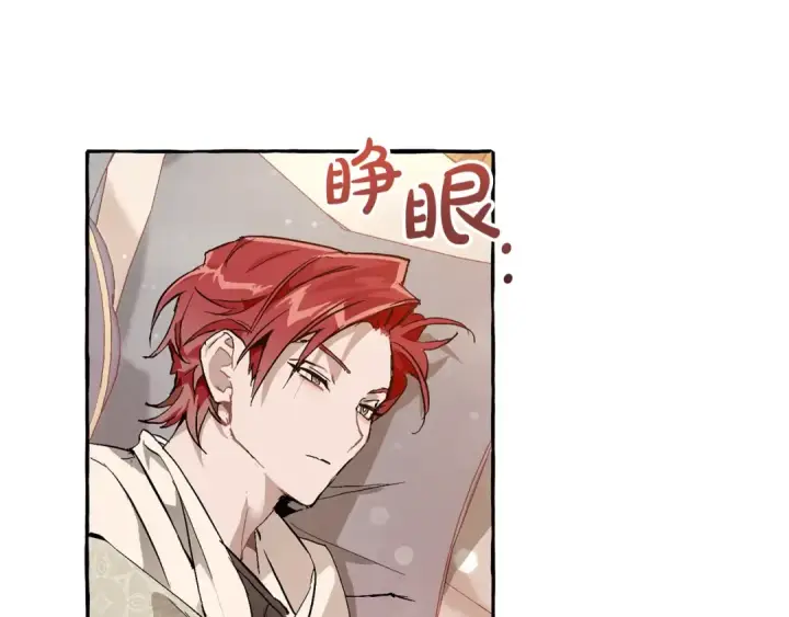 漫画《成为伯爵家的废物》第51话 最后一次服侍您第62张图