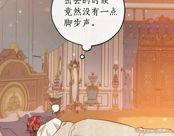 漫画《成为伯爵家的废物》第51话 最后一次服侍您第64张图
