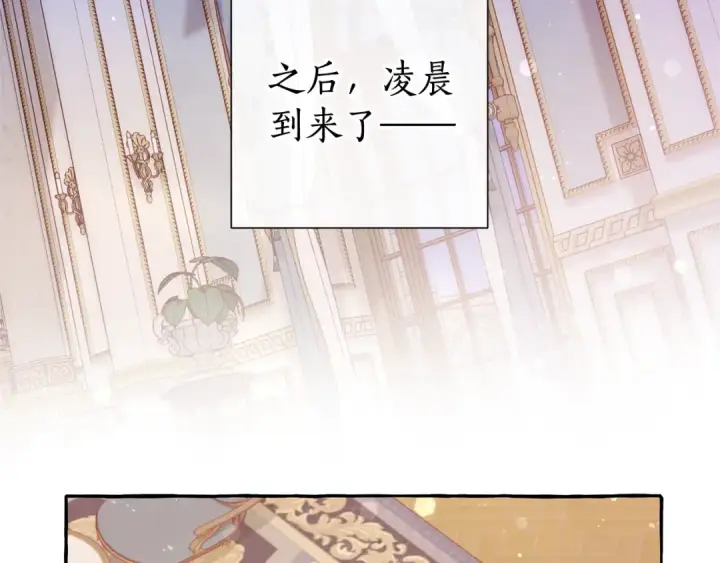 漫画《成为伯爵家的废物》第51话 最后一次服侍您第68张图