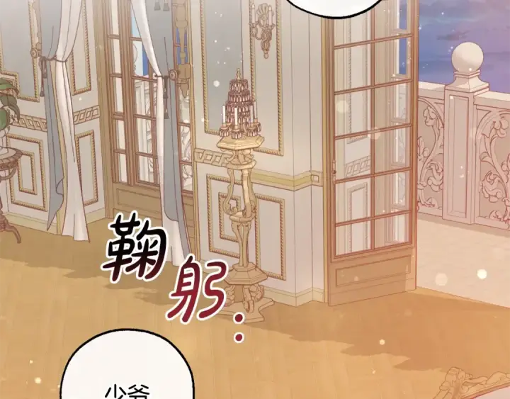 漫画《成为伯爵家的废物》第51话 最后一次服侍您第7张图
