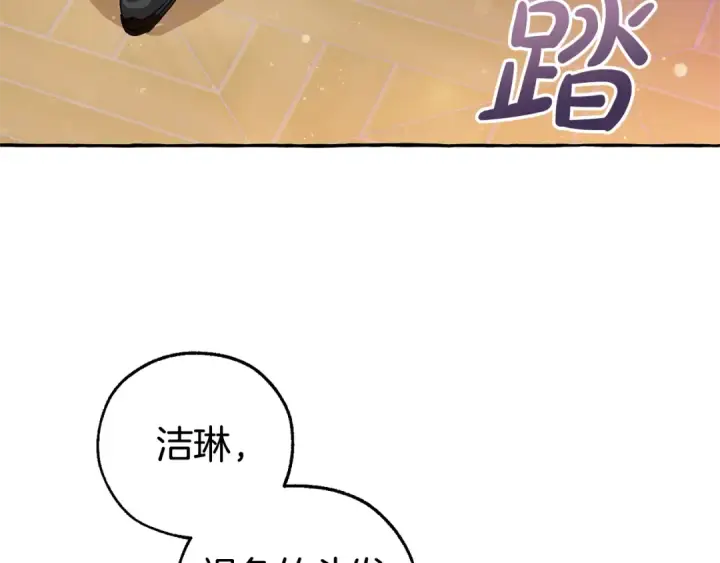 漫画《成为伯爵家的废物》第51话 最后一次服侍您第71张图