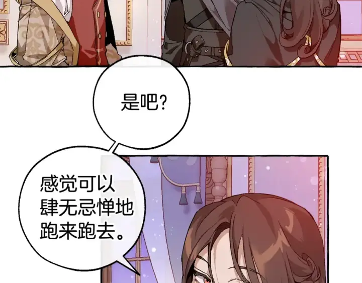 漫画《成为伯爵家的废物》第51话 最后一次服侍您第73张图