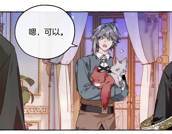 漫画《成为伯爵家的废物》第51话 最后一次服侍您第79张图