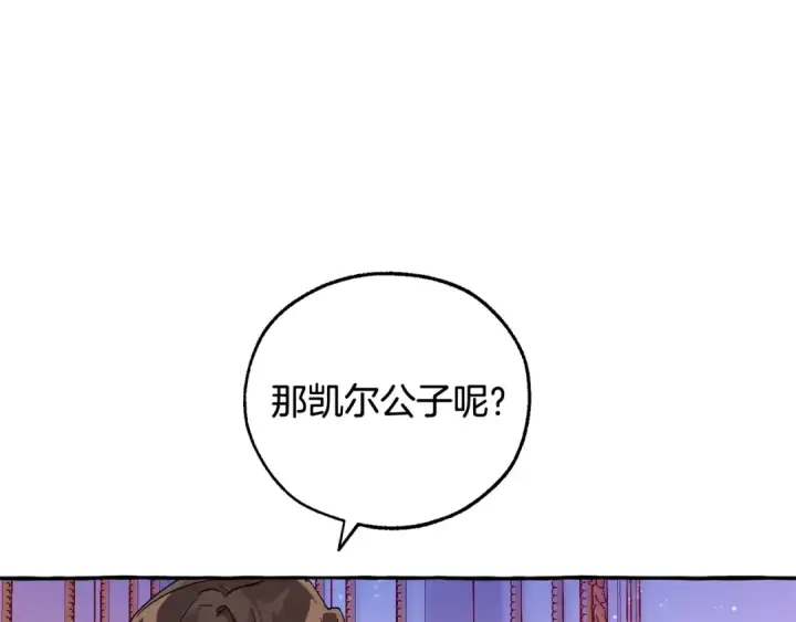 漫画《成为伯爵家的废物》第51话 最后一次服侍您第83张图