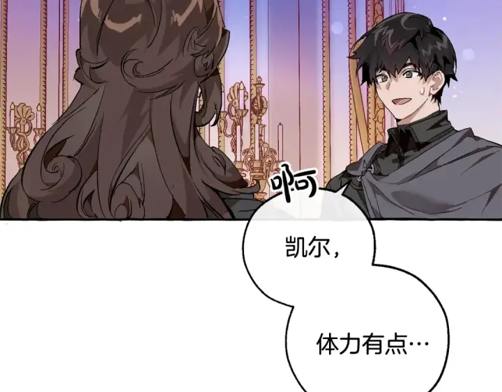 漫画《成为伯爵家的废物》第51话 最后一次服侍您第84张图