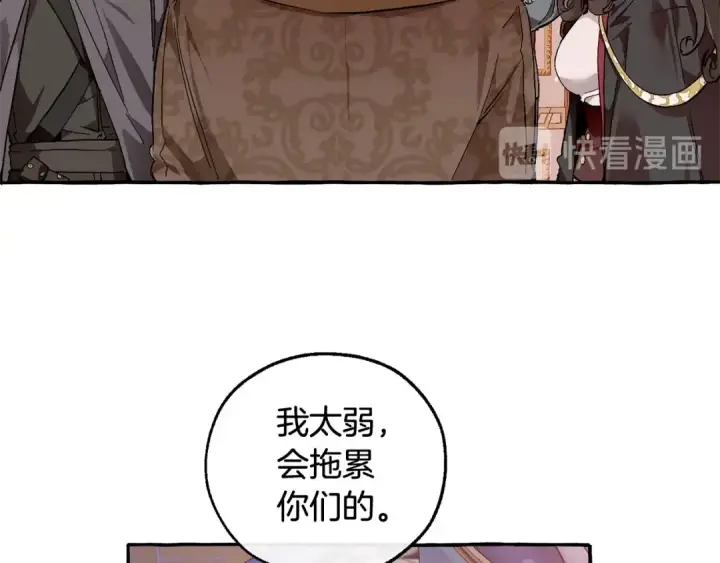 漫画《成为伯爵家的废物》第51话 最后一次服侍您第90张图