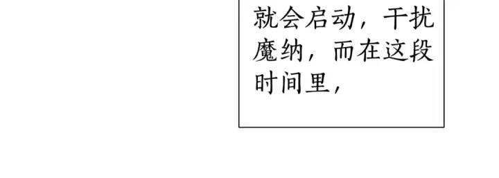 漫画《成为伯爵家的废物》第51话 最后一次服侍您第97张图