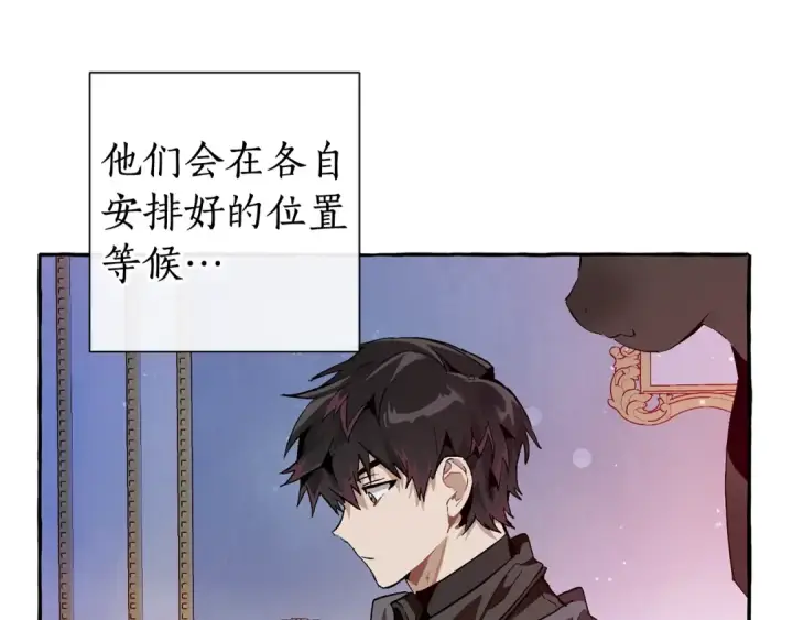 漫画《成为伯爵家的废物》第51话 最后一次服侍您第98张图