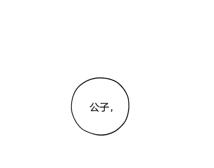 漫画《成为伯爵家的废物》第一季完结话 所有人都到齐第10张图