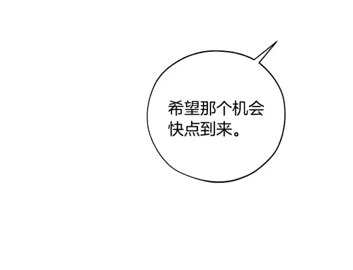 漫画《成为伯爵家的废物》第一季完结话 所有人都到齐第100张图