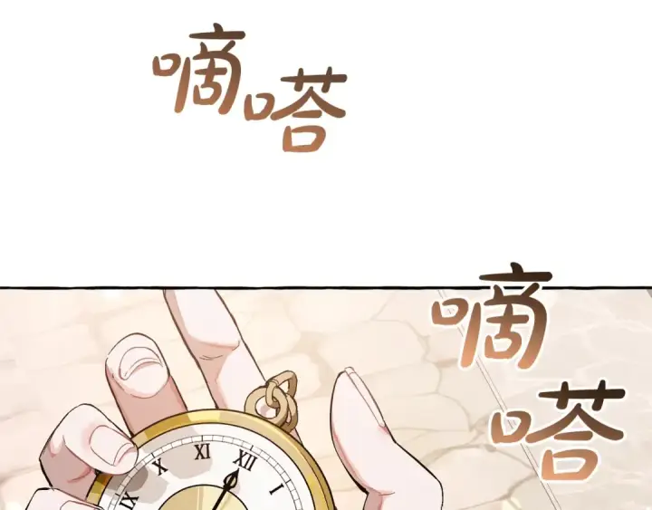 漫画《成为伯爵家的废物》第一季完结话 所有人都到齐第110张图
