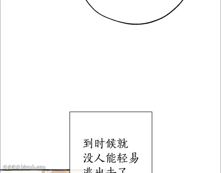 漫画《成为伯爵家的废物》第一季完结话 所有人都到齐第112张图