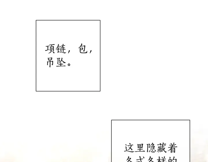 漫画《成为伯爵家的废物》第一季完结话 所有人都到齐第116张图