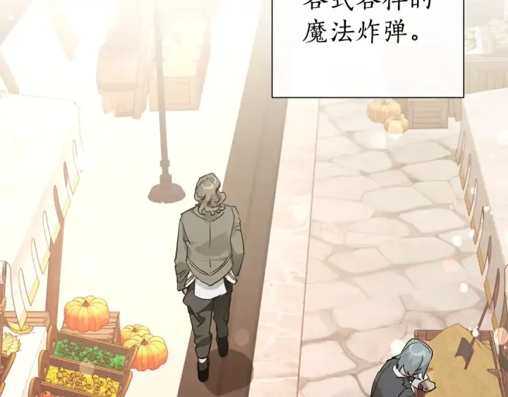 漫画《成为伯爵家的废物》第一季完结话 所有人都到齐第117张图