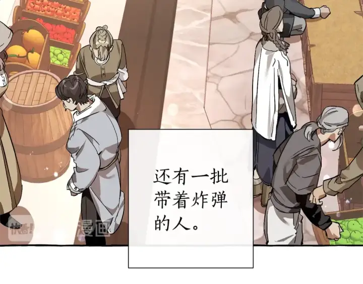 漫画《成为伯爵家的废物》第一季完结话 所有人都到齐第118张图