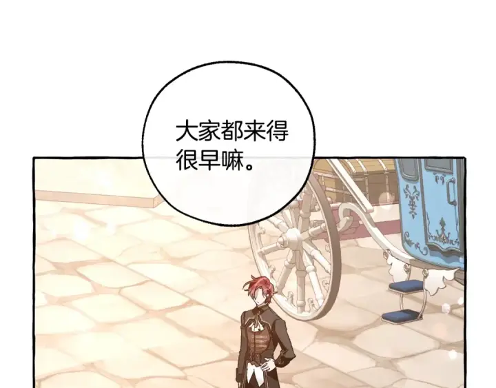 漫画《成为伯爵家的废物》第一季完结话 所有人都到齐第122张图
