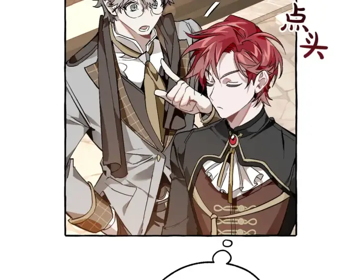 漫画《成为伯爵家的废物》第一季完结话 所有人都到齐第126张图