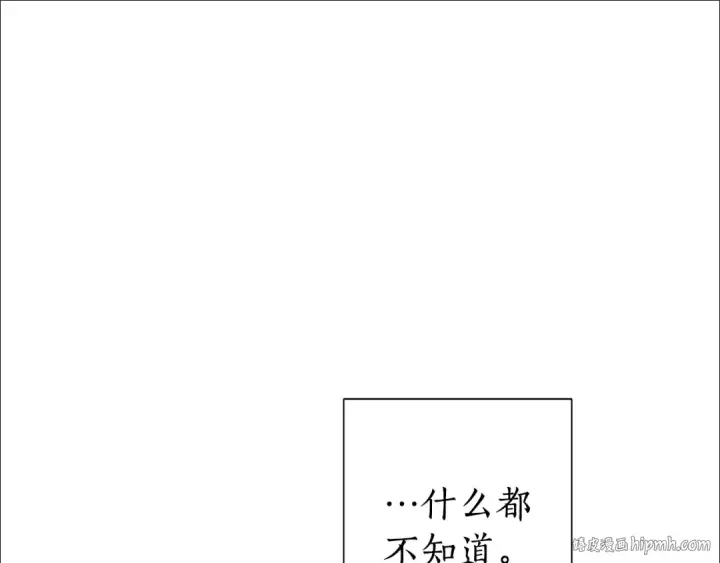 漫画《成为伯爵家的废物》第一季完结话 所有人都到齐第128张图