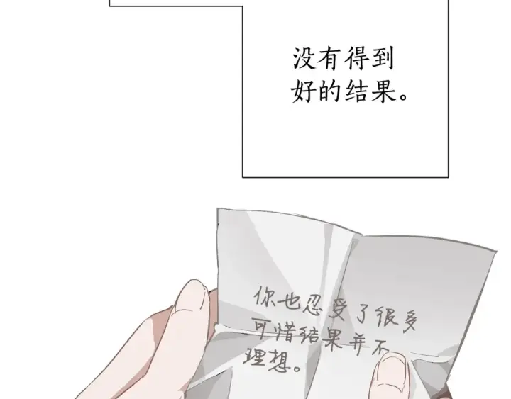 漫画《成为伯爵家的废物》第一季完结话 所有人都到齐第13张图