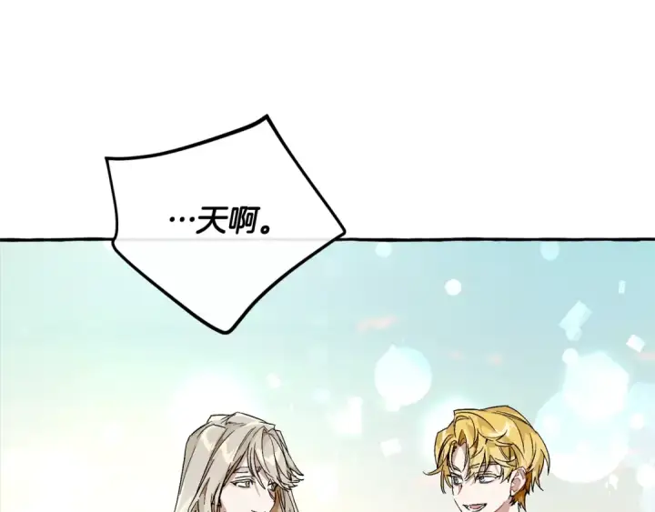漫画《成为伯爵家的废物》第一季完结话 所有人都到齐第131张图
