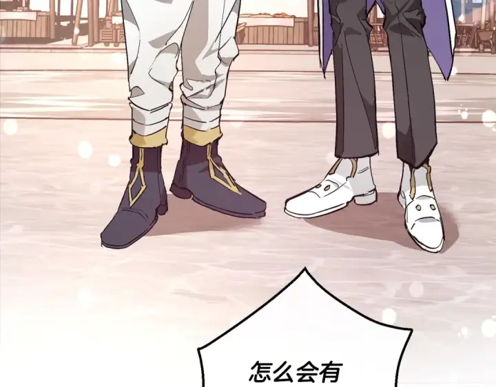漫画《成为伯爵家的废物》第一季完结话 所有人都到齐第133张图