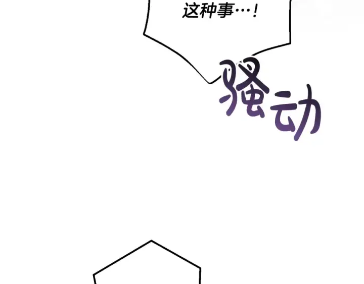 漫画《成为伯爵家的废物》第一季完结话 所有人都到齐第134张图