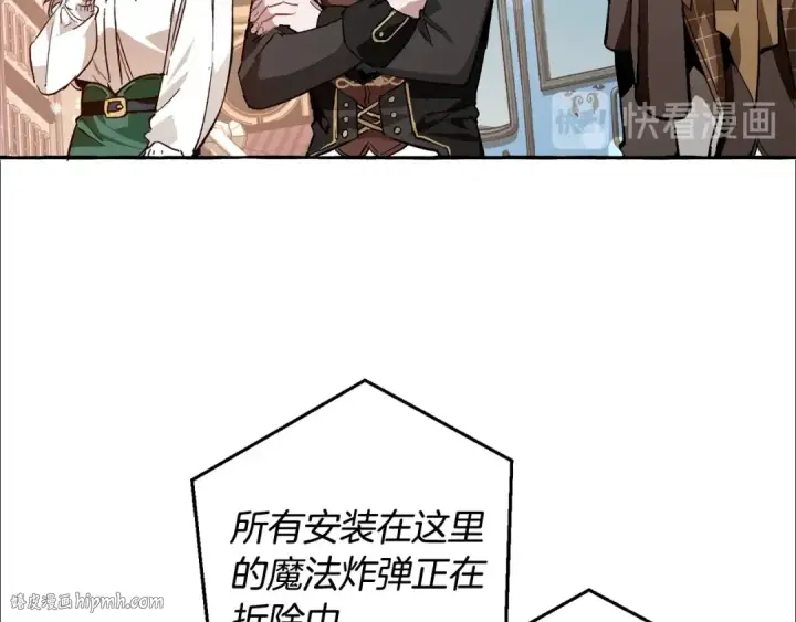 漫画《成为伯爵家的废物》第一季完结话 所有人都到齐第136张图