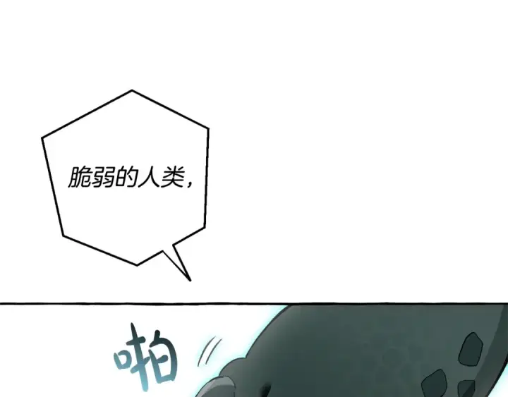 漫画《成为伯爵家的废物》第一季完结话 所有人都到齐第140张图