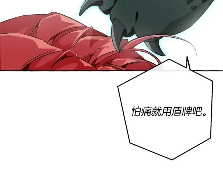 漫画《成为伯爵家的废物》第一季完结话 所有人都到齐第141张图