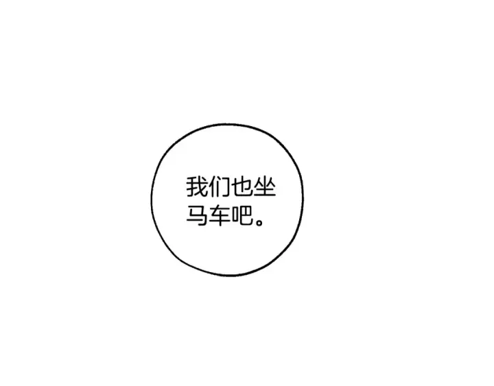 漫画《成为伯爵家的废物》第一季完结话 所有人都到齐第142张图
