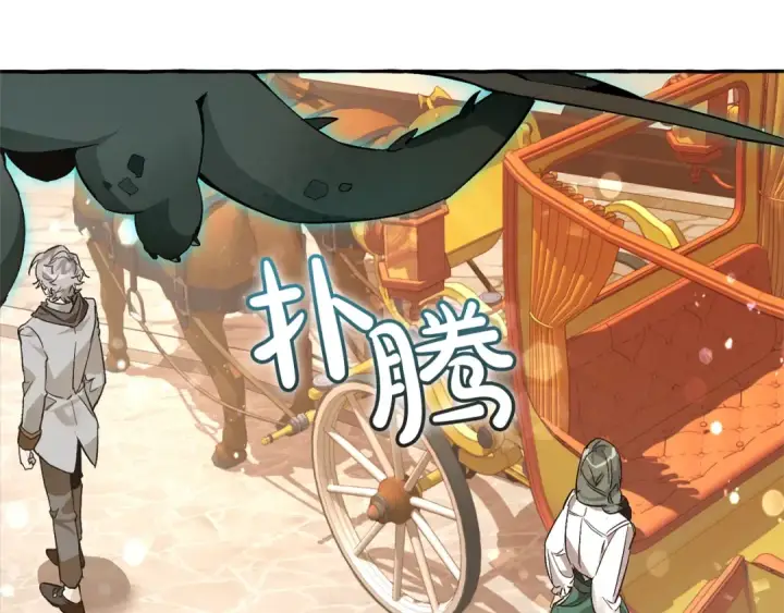 漫画《成为伯爵家的废物》第一季完结话 所有人都到齐第143张图