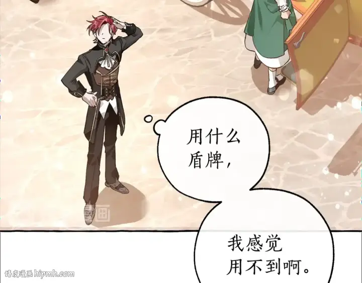 漫画《成为伯爵家的废物》第一季完结话 所有人都到齐第144张图