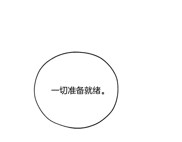 漫画《成为伯爵家的废物》第一季完结话 所有人都到齐第146张图