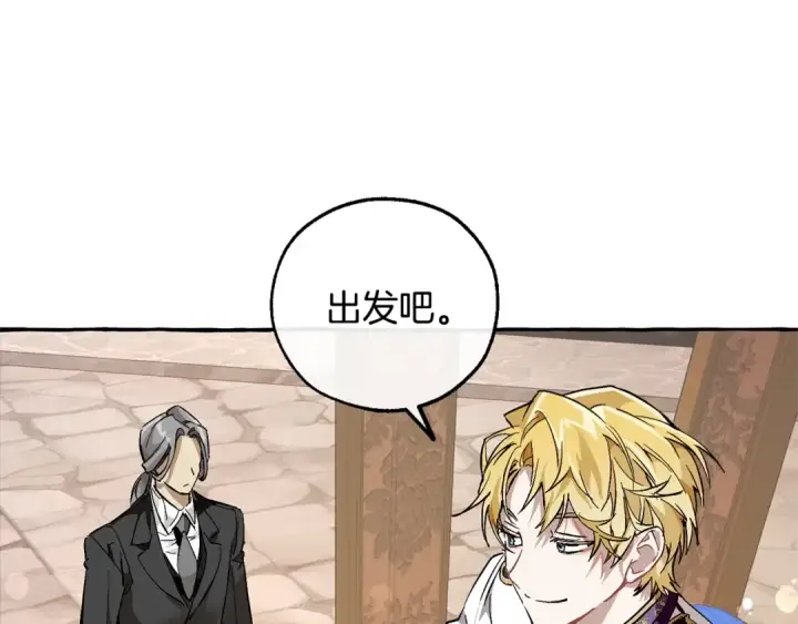 漫画《成为伯爵家的废物》第一季完结话 所有人都到齐第147张图
