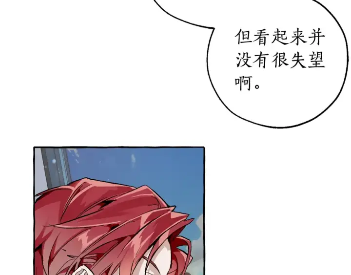 漫画《成为伯爵家的废物》第一季完结话 所有人都到齐第15张图