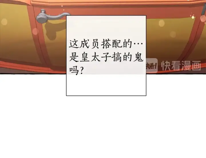 漫画《成为伯爵家的废物》第一季完结话 所有人都到齐第154张图