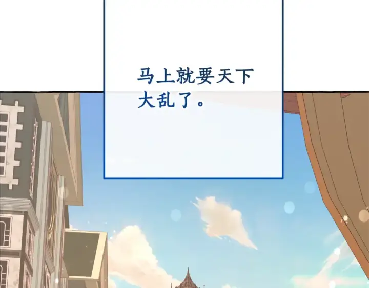 漫画《成为伯爵家的废物》第一季完结话 所有人都到齐第159张图