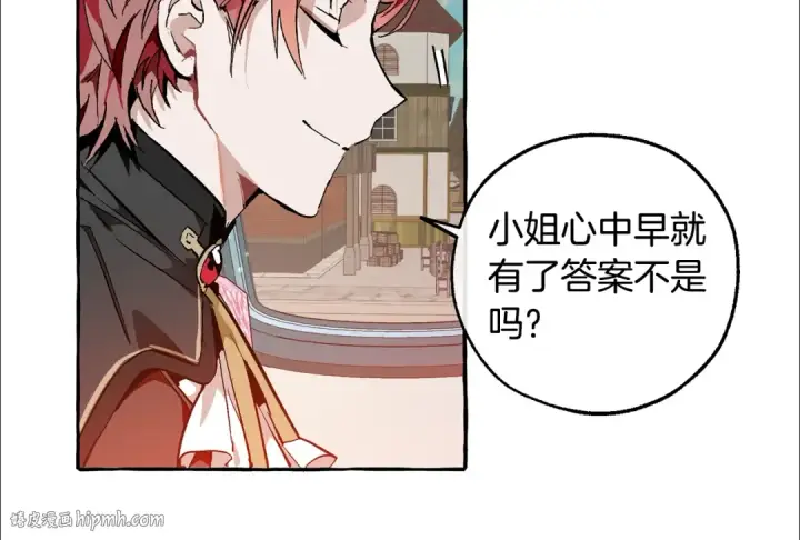 漫画《成为伯爵家的废物》第一季完结话 所有人都到齐第16张图