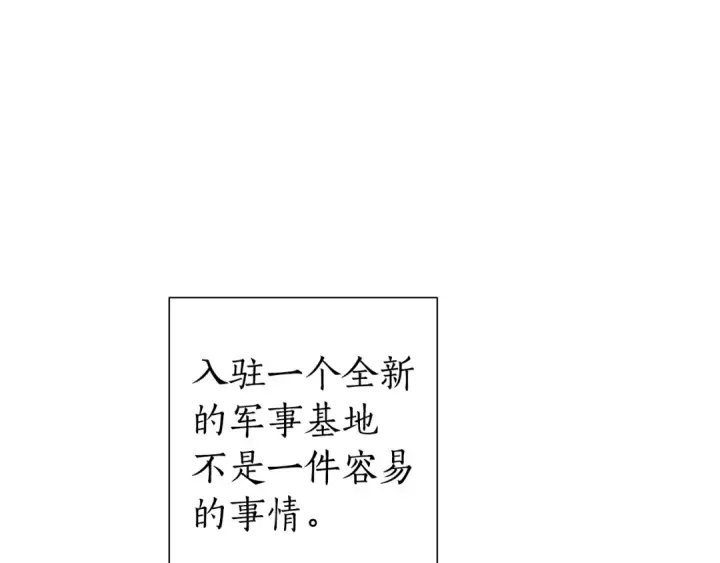 漫画《成为伯爵家的废物》第一季完结话 所有人都到齐第19张图