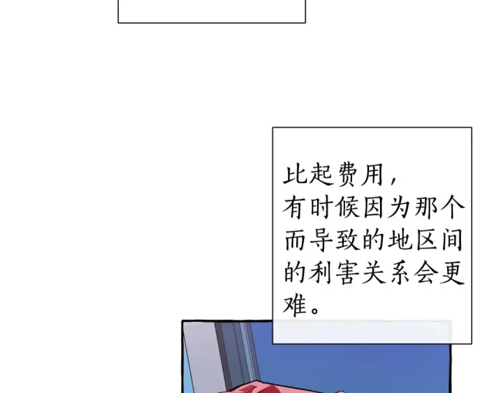 漫画《成为伯爵家的废物》第一季完结话 所有人都到齐第20张图