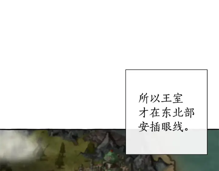 漫画《成为伯爵家的废物》第一季完结话 所有人都到齐第23张图