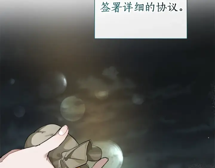 漫画《成为伯爵家的废物》第一季完结话 所有人都到齐第37张图