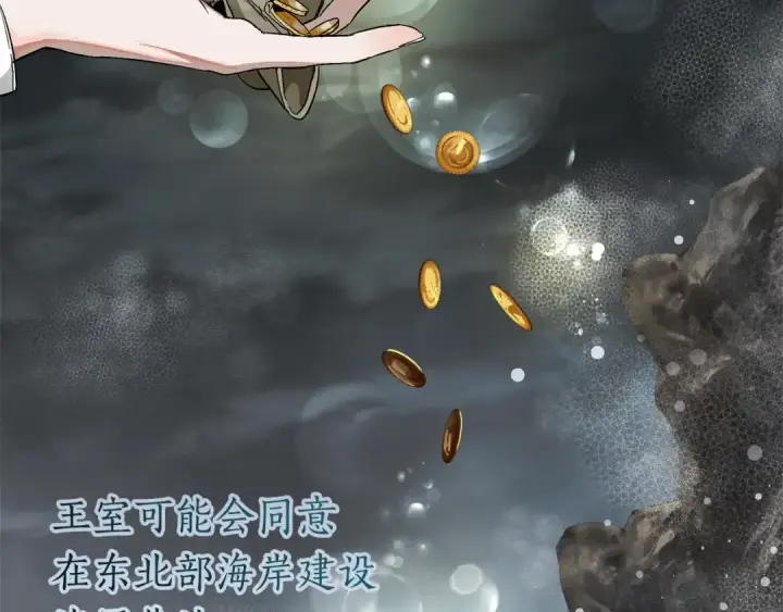 漫画《成为伯爵家的废物》第一季完结话 所有人都到齐第38张图