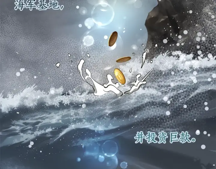 漫画《成为伯爵家的废物》第一季完结话 所有人都到齐第39张图